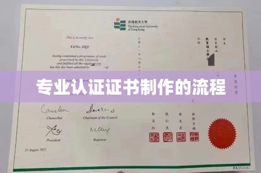 佳木斯专业认证证书制作的流程