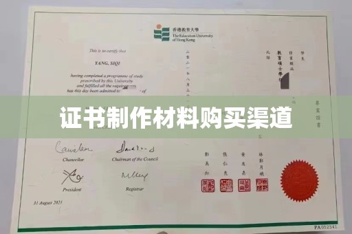 佳木斯证书制作材料购买渠道