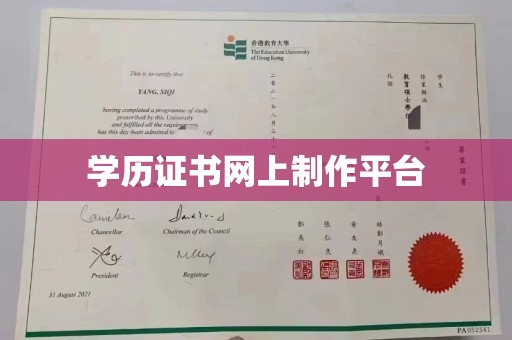 佳木斯学历证书网上制作平台