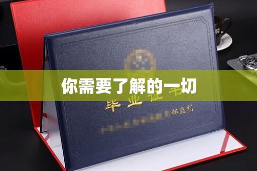 佳木斯你需要了解的一切