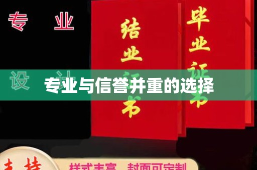 佳木斯专业与信誉并重的选择