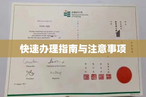 佳木斯快速办理指南与注意事项